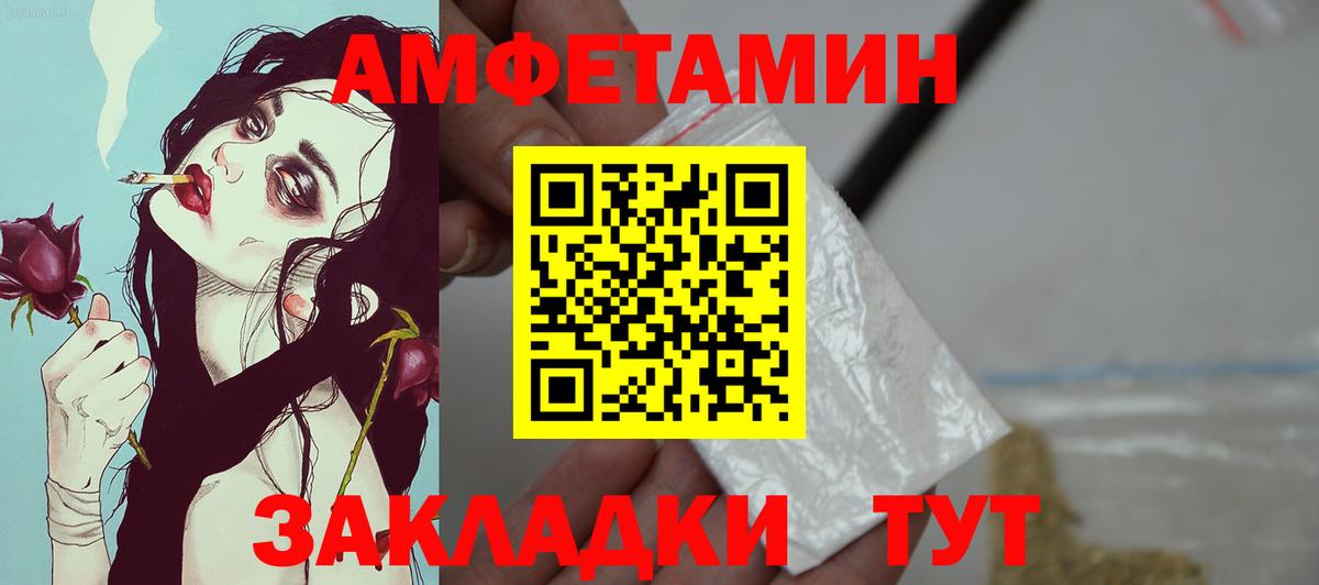 Артёмовский  Amphetamine  Вход с VPN  Amphetamine  Amphetamine VHQ 