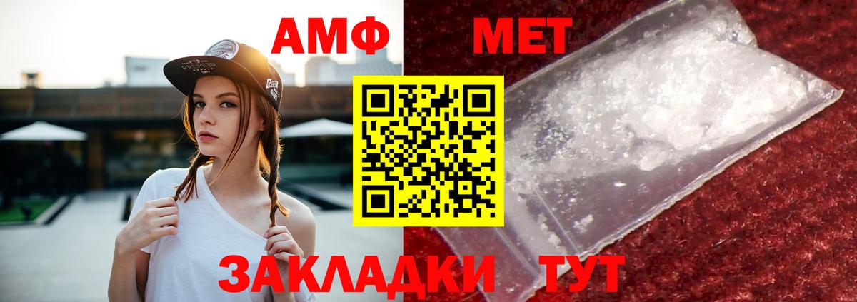 Amphetamine 98% Артёмовский