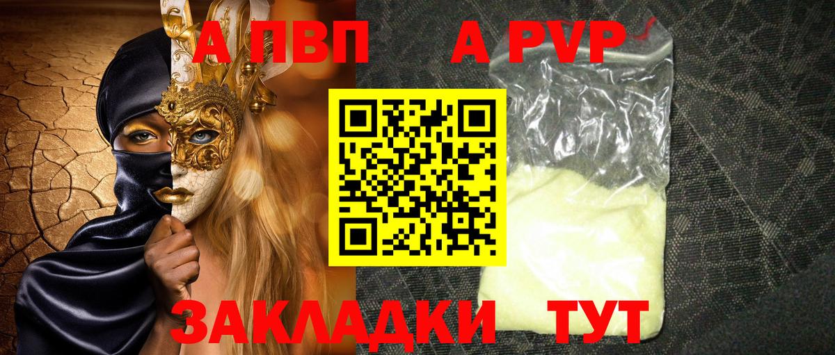 Alpha-PVP Crystall Артёмовский