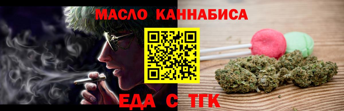 Артёмовский  Cannafood конопля  Вход с VPN 