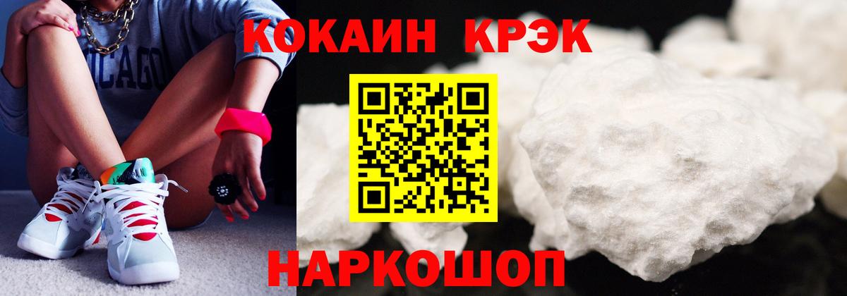 Cocaine 97%  Вход с VPN  Артёмовский  Кокаин FishScale 