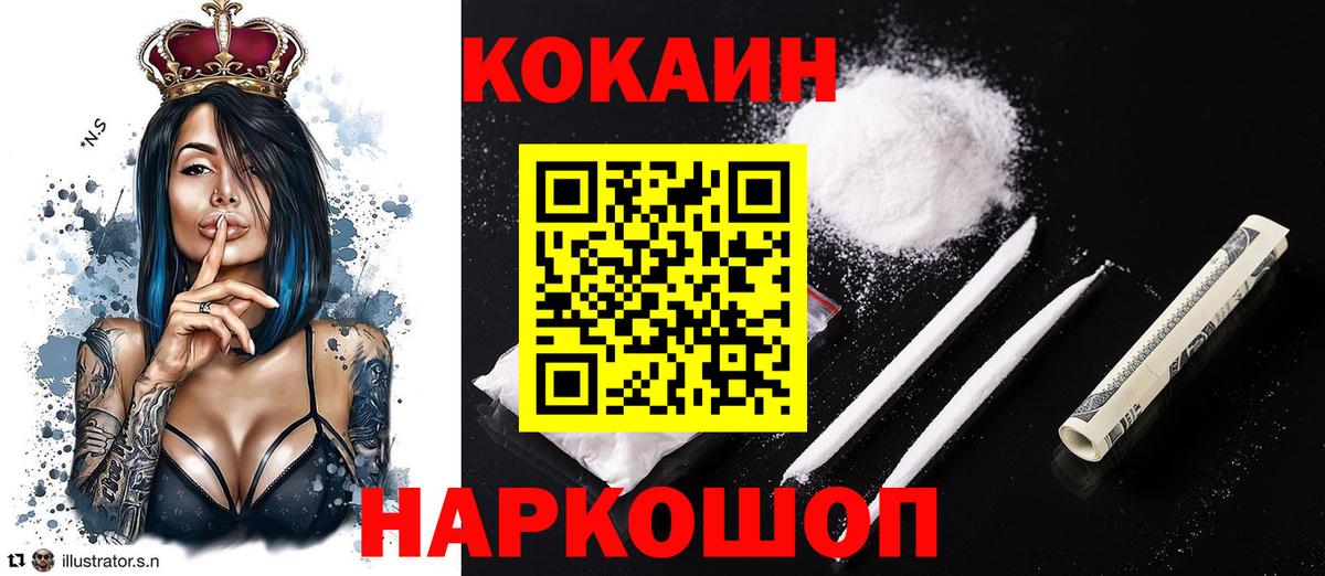 COCAIN Fish Scale Артёмовский