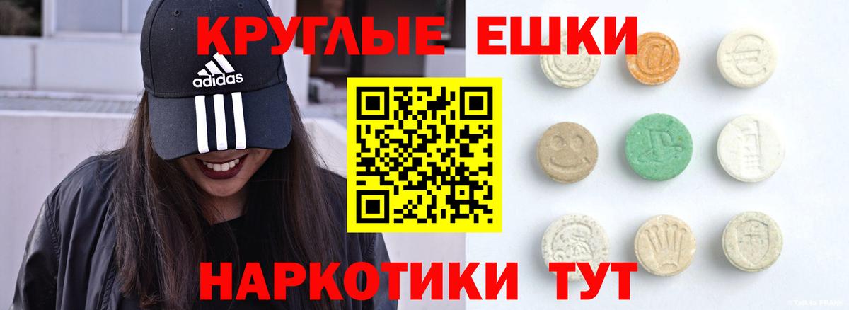 Ecstasy 250 мг  Вход с VPN  ЭКСТАЗИ TESLA  Артёмовский 