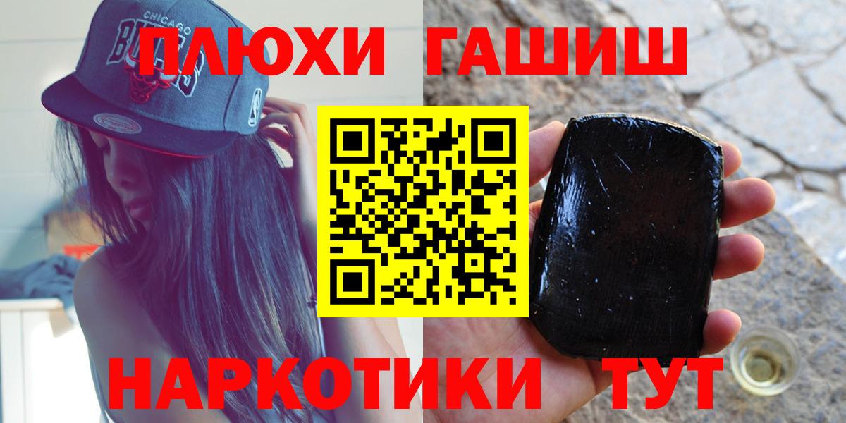 ГАШ хэш  Вход с VPN  ГАШИШ 40% ТГК  ГАШ  Артёмовский 