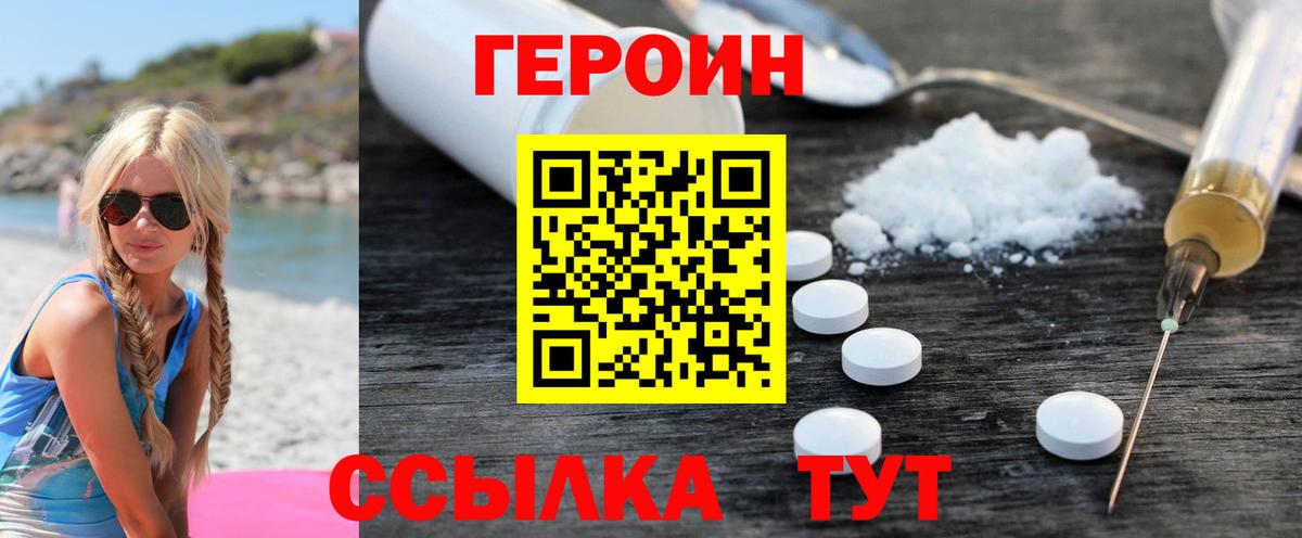 Артёмовский  Героин белый  Вход с VPN 