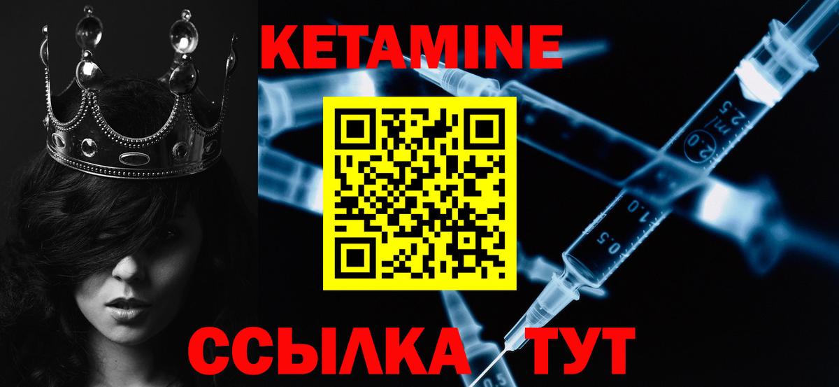 Артёмовский  КЕТАМИН VHQ  Вход с VPN 