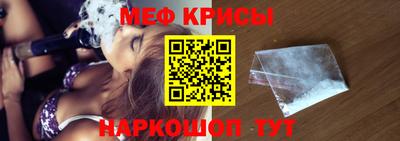 мефедрон Пенза