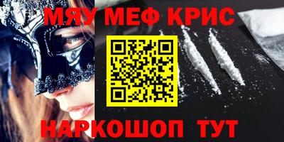 мефедрон Пенза