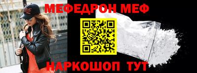 мяу мяу кристалл Балаково