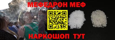 мефедрон Пенза
