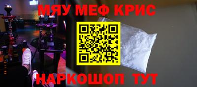 мефедрон Пенза