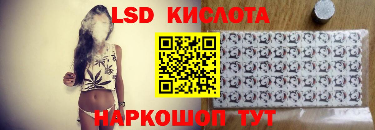 ЛСД экстази ecstasy  Вход с VPN  LSD-25 экстази кислота  Артёмовский 
