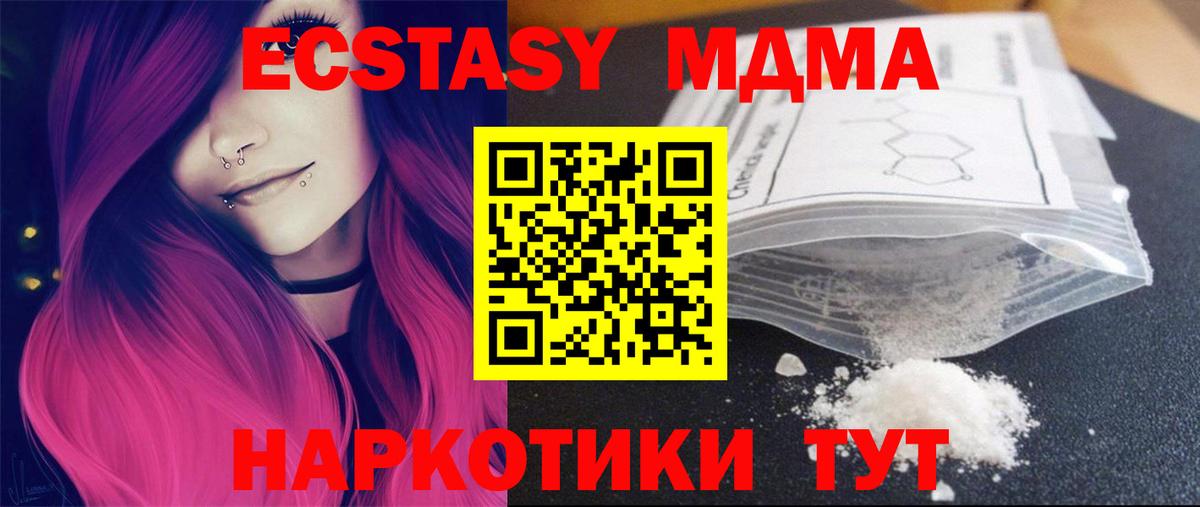 МДМА молли Артёмовский
