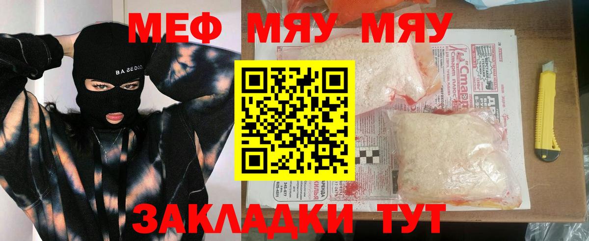 цены   МЕФ  Артёмовский  Мефедрон кристаллы  Вход с VPN  МЕФ VHQ 