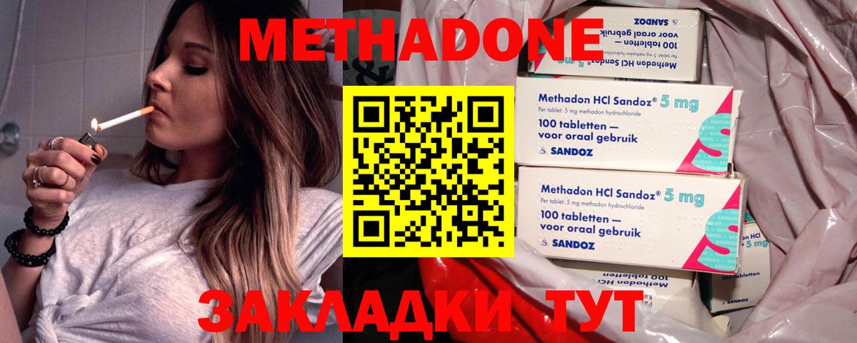 МЕТАДОН VHQ Артёмовский
