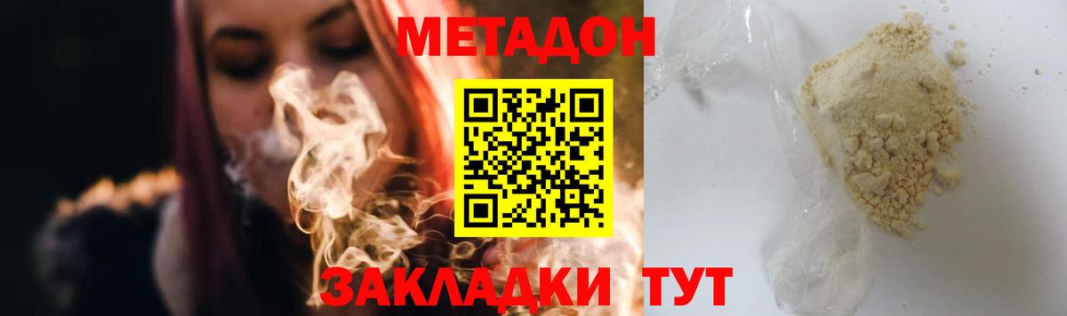 МЕТАДОН белоснежный  Вход с VPN  Метадон мёд  omg как войти  Артёмовский 