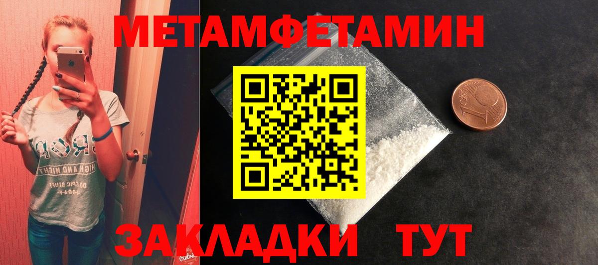 Метамфетамин кристалл Артёмовский
