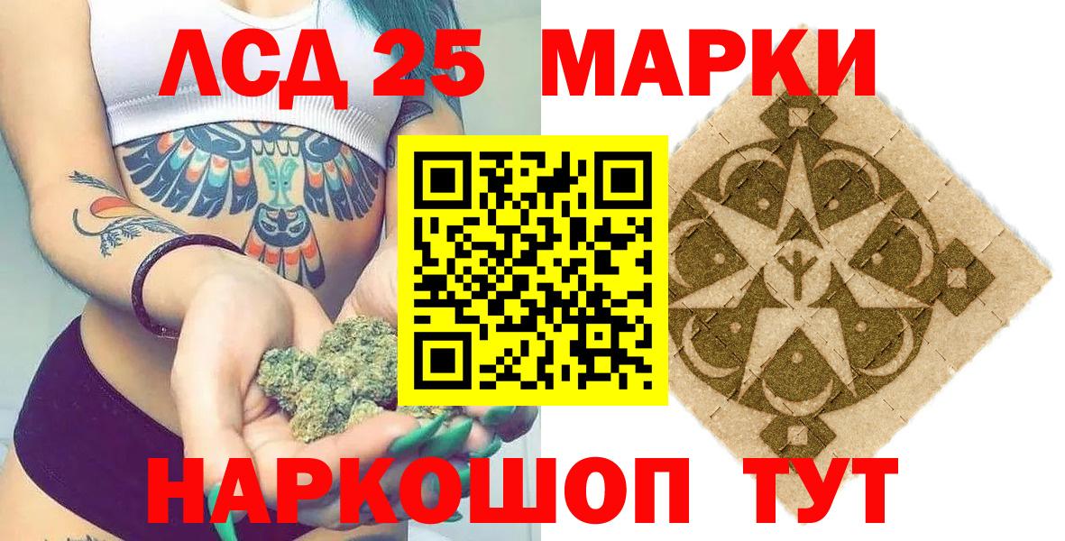 сколько стоит  Марки 25I-NBOMe 1500мкг  Марки NBOMe  Вход с VPN  Артёмовский  Марки 25I-NBOMe 1500мкг 